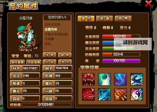 造梦西游3伞在哪获得攻略解析图1