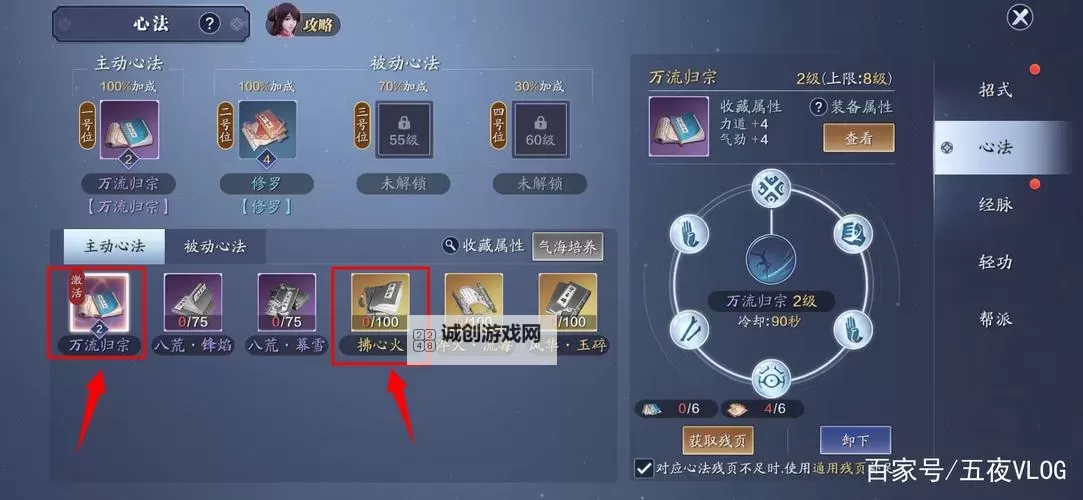 天涯明月刀移花主什么属性详解与攻略指南图1