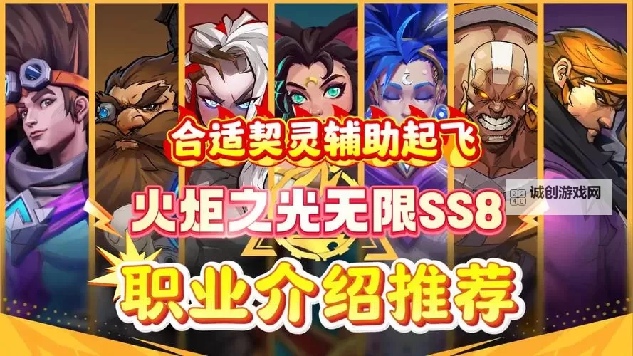 火炬之光无限0氪职业推荐:新手必看推荐职业全解析图2