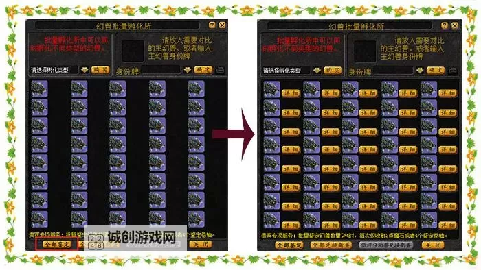 魔域血族本体宝宝怎么合：详细合成指南与技巧分享图2
