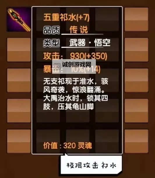 造梦西游3爆率点详解：提升装备掉落率秘籍图1