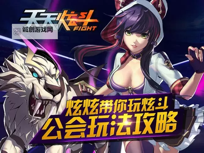 【攻略分享】天天炫斗副本秒杀挂最新版本全解密图1