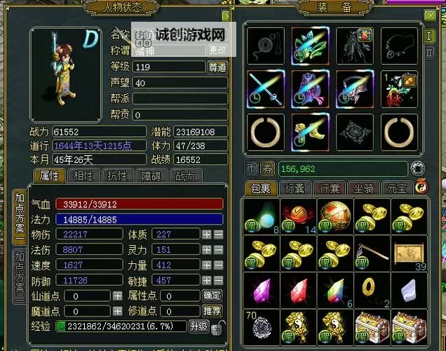 问道力水怎么加点相性点详解指南图1