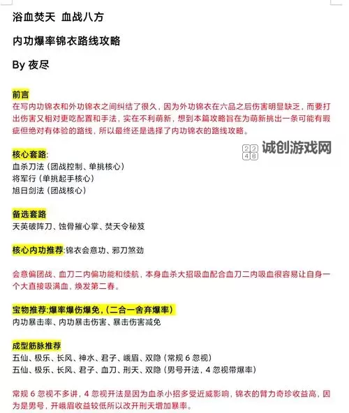 九阴真经侠恶令怎么获得：详细攻略指南图2