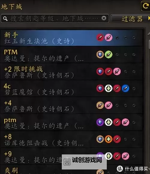 暗黑3大秘境难度选择指南：打造最优挑战策略图1