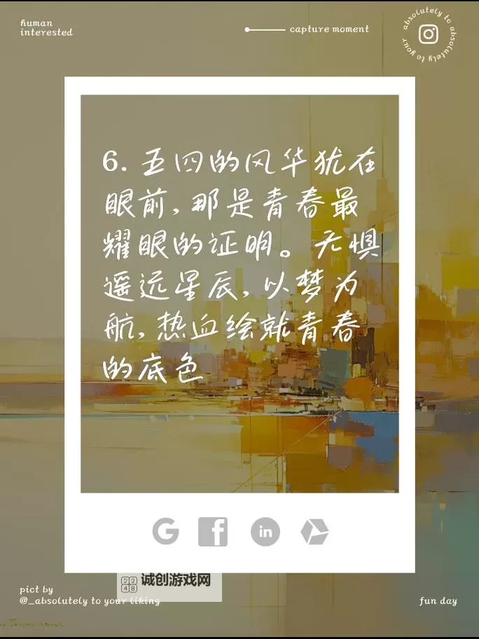 整篇都是车的PO校园：畅享车轮上的青春岁月图1