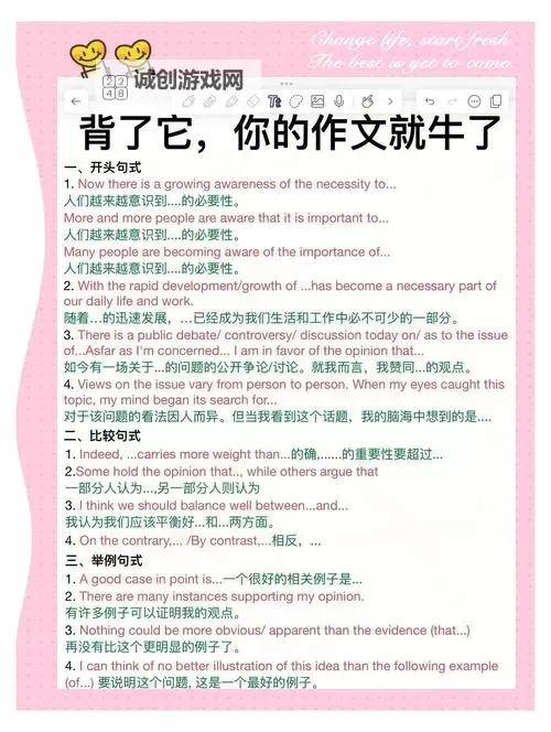 在英语课上用J插英语课代表作文的创意写作技巧图1