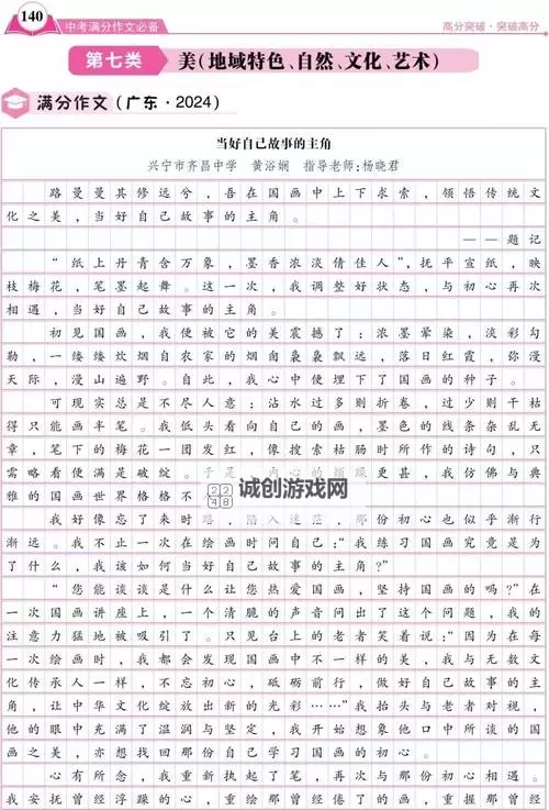 主人我错了请把它关掉作文：一次关于责任与反思的故事图2