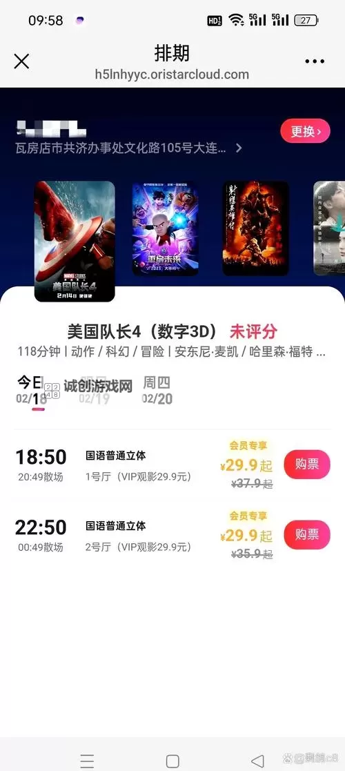 体验极致娱乐盛宴:尽在米奇影视盒777图1