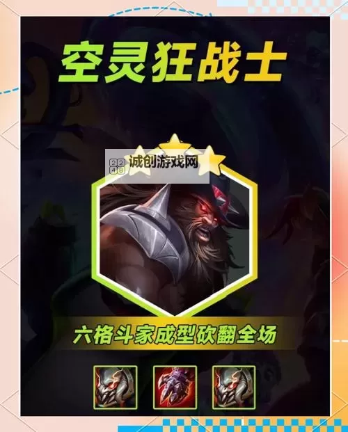 上单奥拉夫出装指南：最佳装备搭配与实战技巧图1