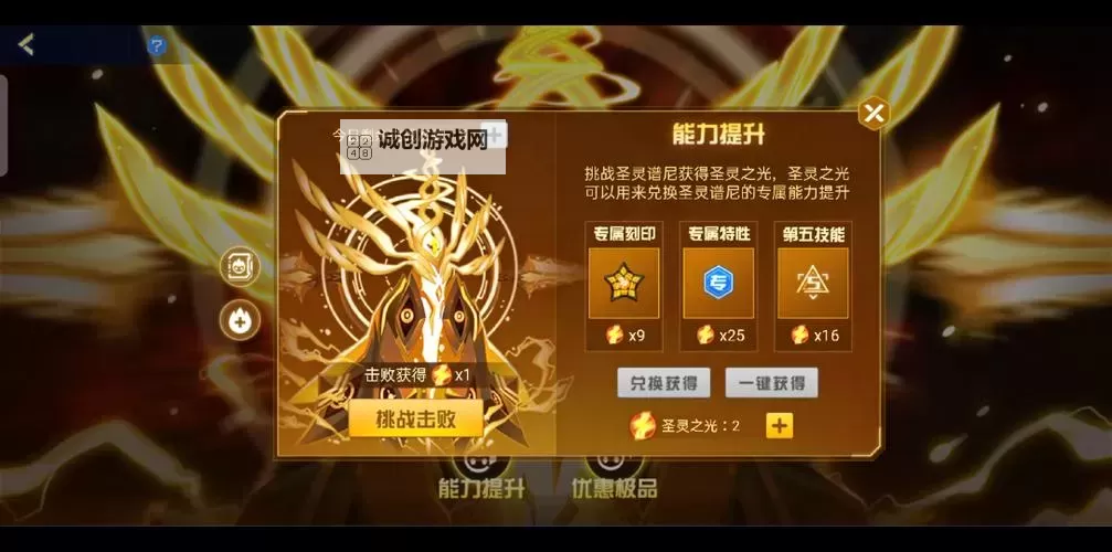 圣灵谱尼一键多少钱？详细价格及购买指南图1