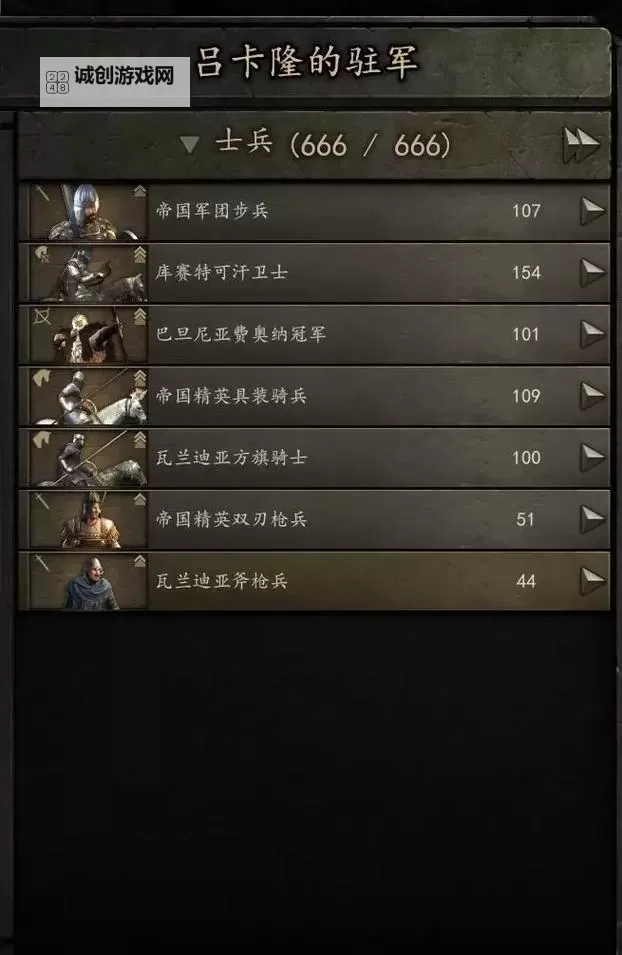 骑马与砍杀2带多少马合适：装备与战术全攻略图1