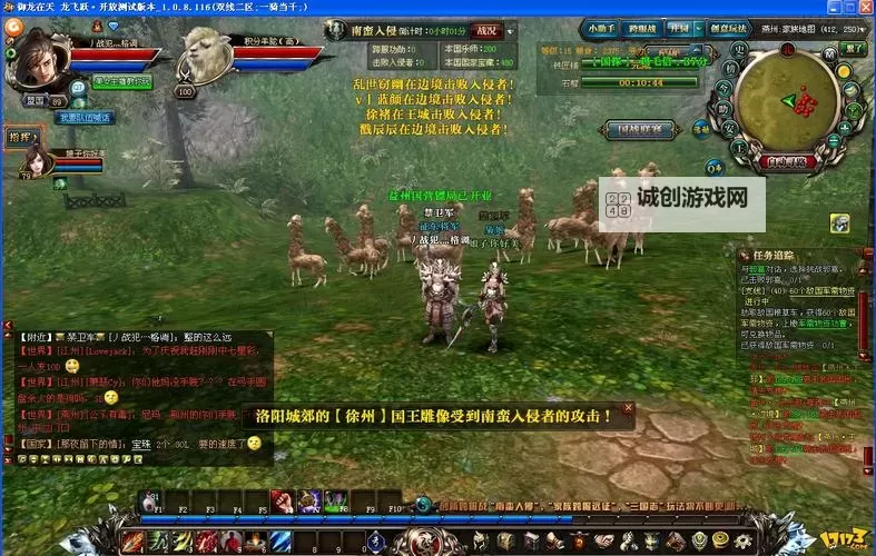 《御龙在天与完美国际：探索极致的梦想世界》图1