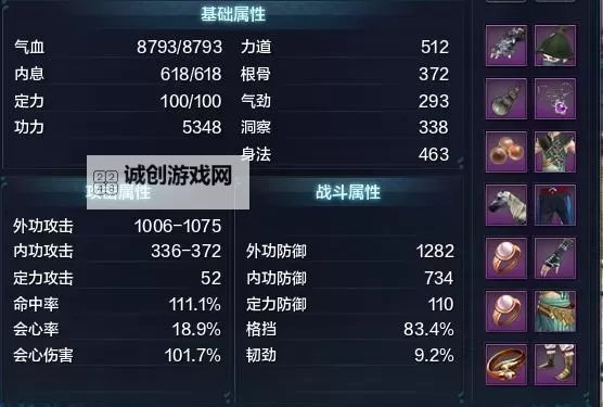 天刀手游中力道与气劲的区别解析图1