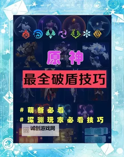 元素结晶怎么快速获得:高效获取技巧与方法建议图2