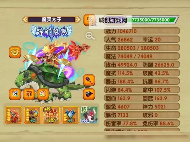 造梦西游通天令牌有什么用：详细解析其功能与使用价值图1