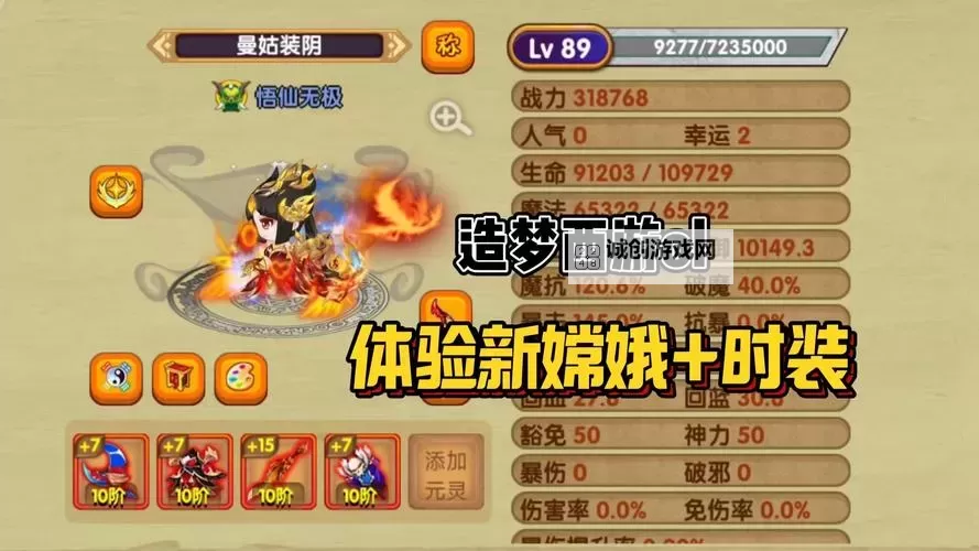 造梦西游OL宣花坠在哪里爆：详细爆率解析与获取地点指南图2