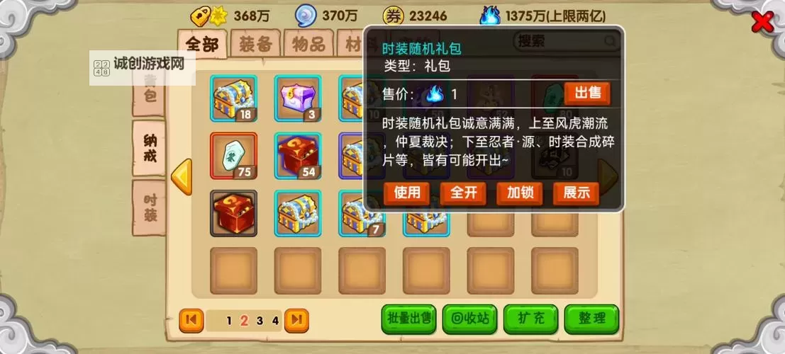 2023造梦西游OL礼包码大全:最新礼包码一览及使用攻略图2