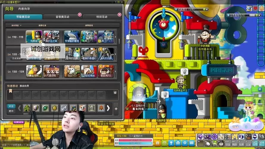 探索乐趣无限：冒险岛500分玩具城全攻略图2