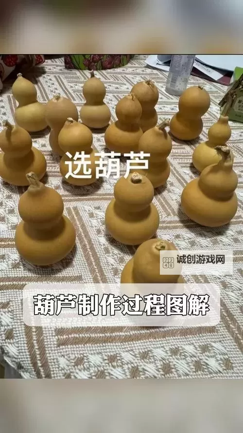怎么合成宣花葫芦的详细步骤与技巧图1