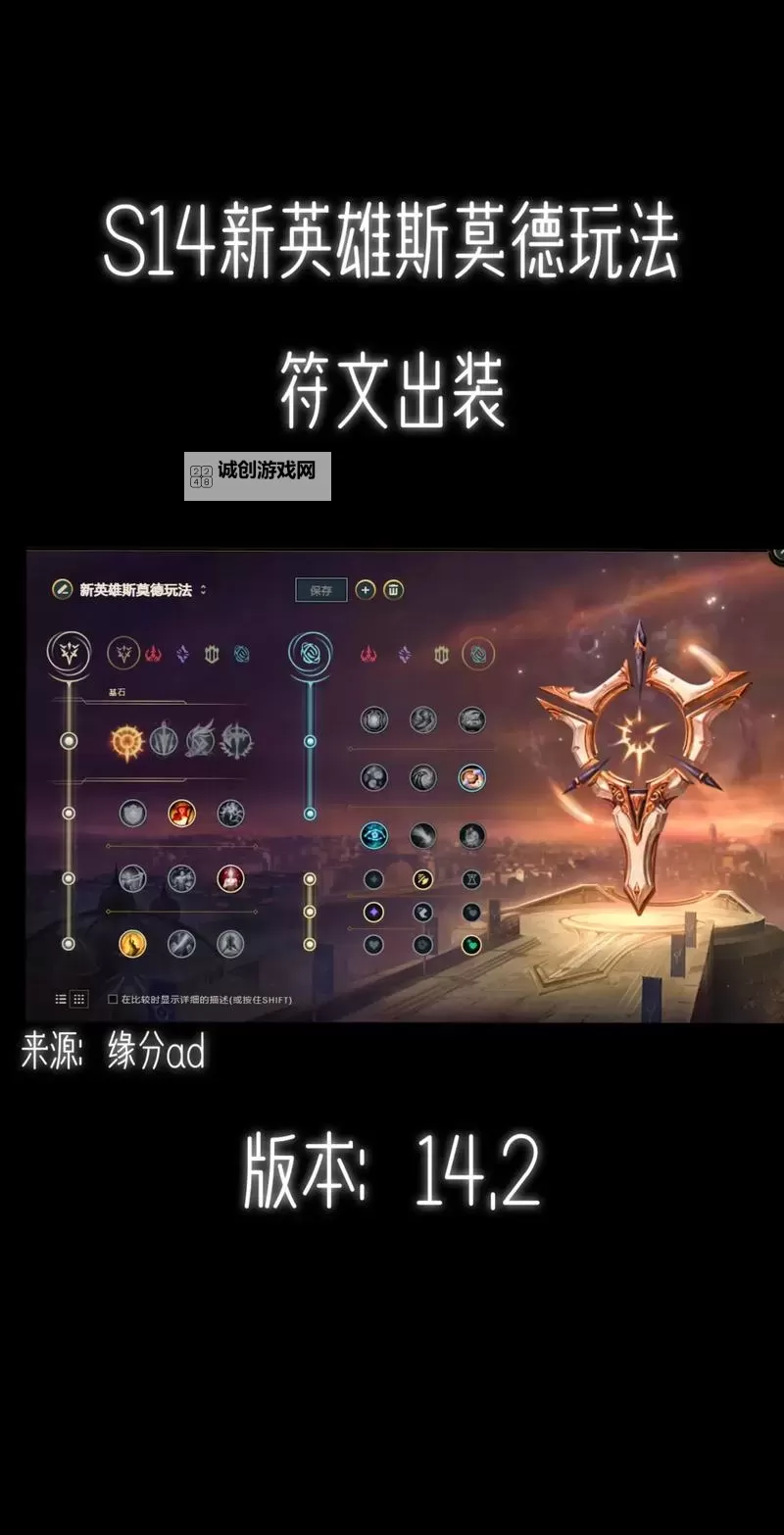 2024年蒙多无限火力出装攻略全解析，助你轻松称霸峡谷图1