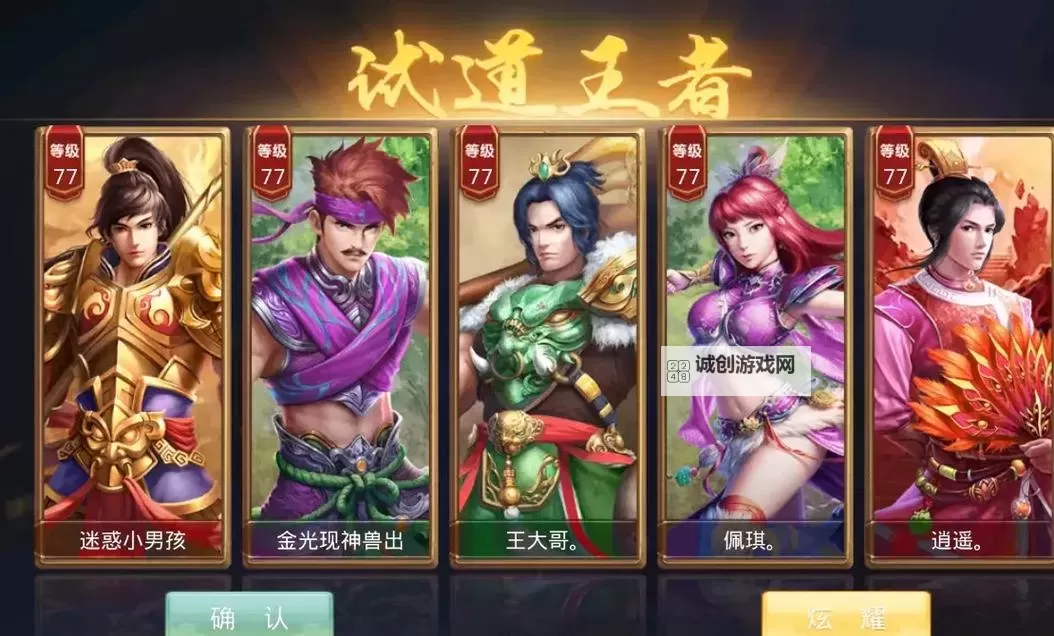 问道手游哪个职业最厉害？全面分析最强职业推荐图2