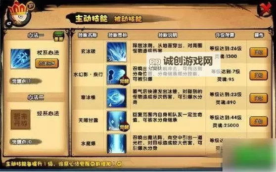 造梦西游4四剑归一升级攻略详解图2