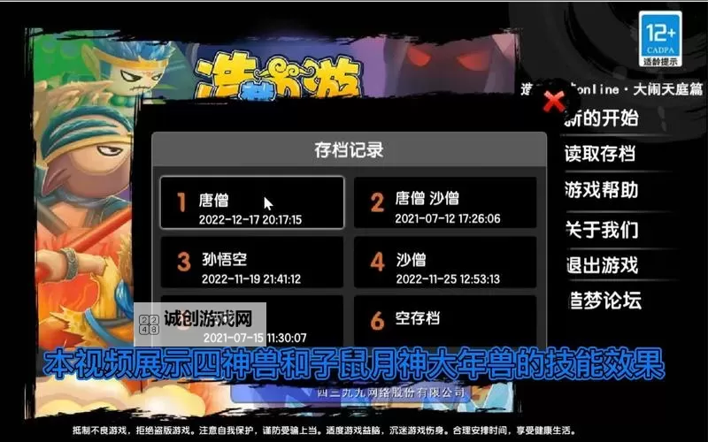 造梦西游3子鼠礼包码2022:最新礼包码大全与获取指南图2