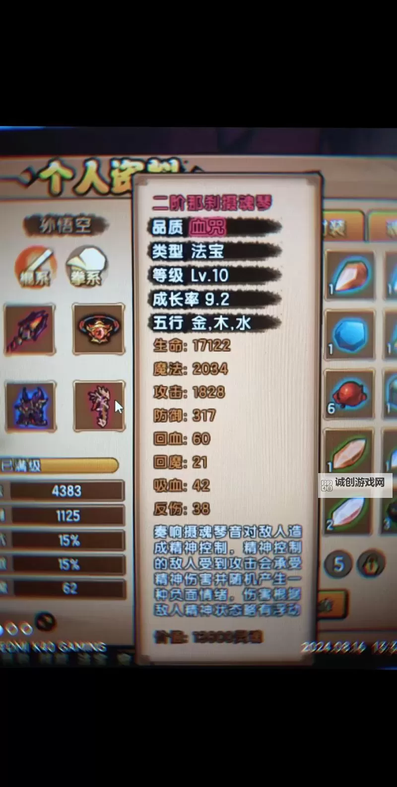 造梦西游2满级是多少：详细升级指南与等级上限解析图1