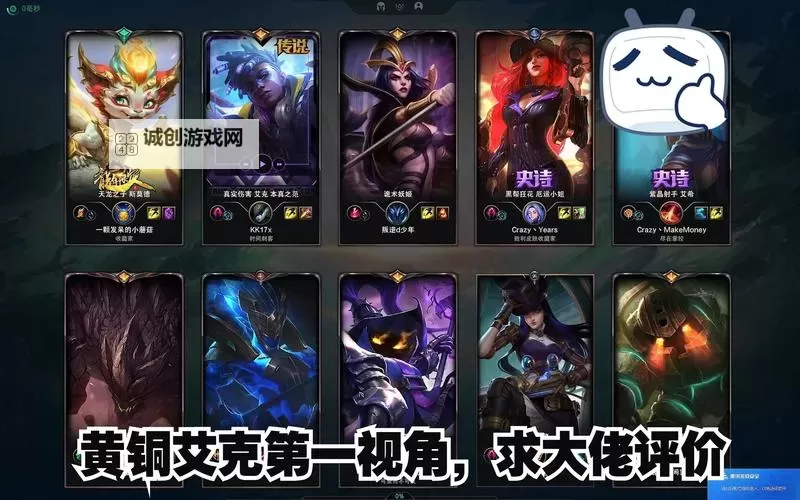 艾克打野第一件出什么最强搭配攻略图2