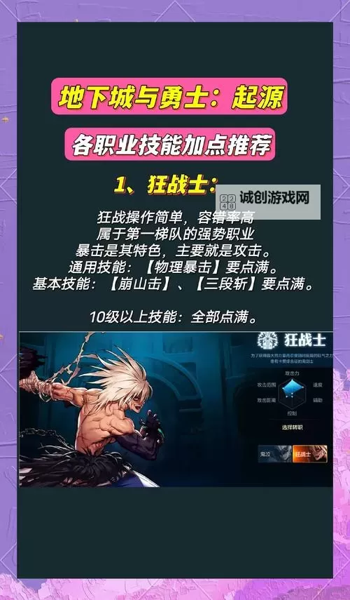 地下城强烈的气息怎么用:打造极致氛围的实用指南图2