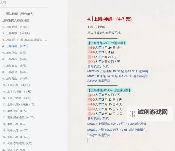 探索zljzljzlj日本人免费资源的最新动态与使用指南图1