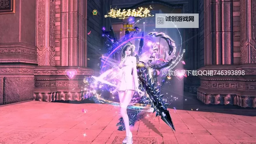 剑灵成就时装全攻略：打造最炫炫的荣耀装备图1