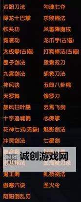 九阴易容回门派去关联隐士，破解秘密武学传承之谜图1