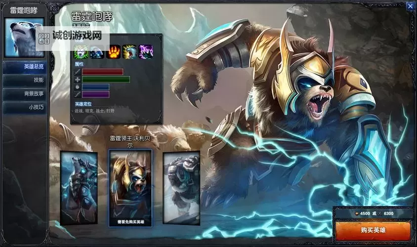LOL手游雷霆咆哮：新英雄闪耀登场燃爆峡谷图1