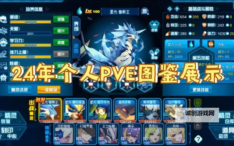 赛尔号spt在哪找2022：完整指南与详细位置介绍图2