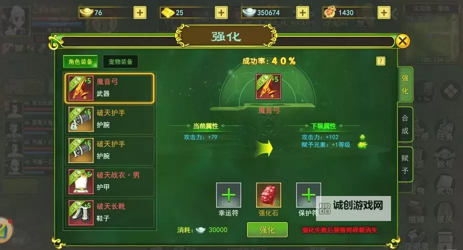 小7火龙超变辅助 全方位提升游戏体验与战力图1