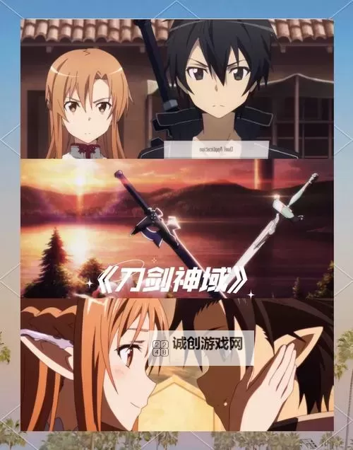 刀剑神域职业大全:全方位解析游戏中的各类职业与技能图1