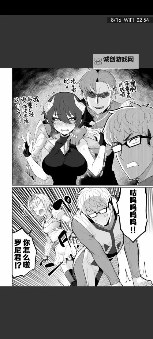 辣妹黑皮伪娘漫画在线观看：精彩全彩无限激情体验图1