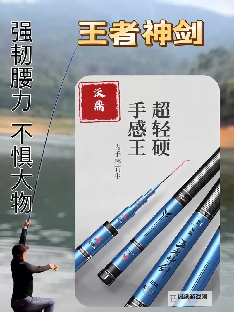 羽神天将鱼竿怎么样：性能评价与使用体验分享图1