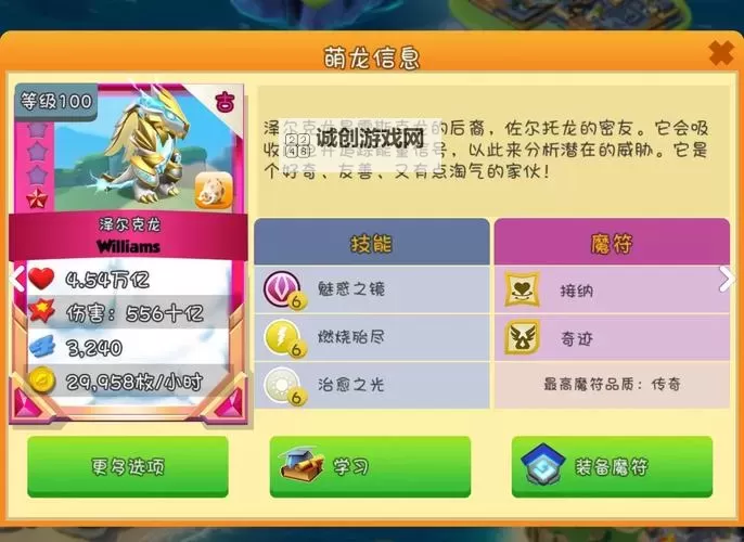 龙斗士无限刷龙币最新攻略：轻松获取海量资源方法大全图1