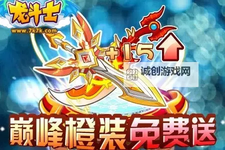 探索龙斗士副本名称：开启传奇历险的新篇章图1