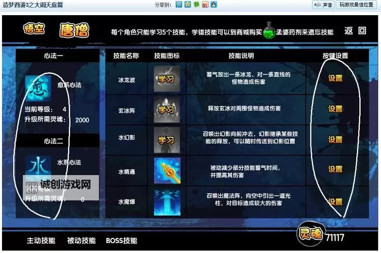 造梦西游3孟婆汤代码大全及使用攻略图1