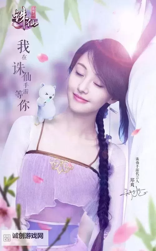 郑爽鼓励汶川粉丝用爱传递温暖 | 共筑美好未来图1