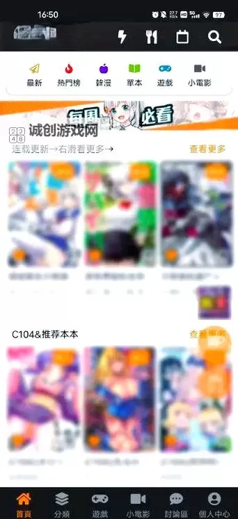 如何免费访问禁漫天堂：推荐优质免费网站攻略图2