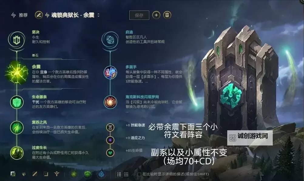 2023LOL辅助锤石出装顺序详解:最佳路线推荐图2