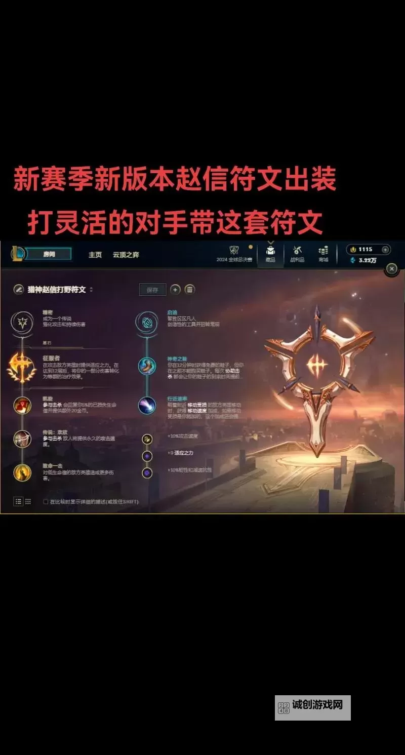 锤石ADC一刀流出装符文全攻略解析图2