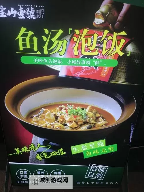 诱人小峓子5中字巴巴鱼汤饭：鲜美滋味让你回味无穷图2