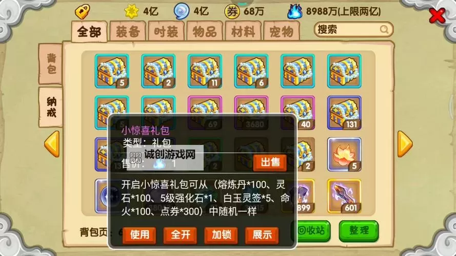 2023造梦西游OL礼包码大全:最新礼包码一览及使用攻略图1