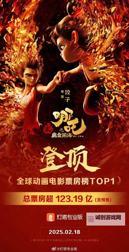 《哪吒2:敖隐的秘密与传奇再续》图1